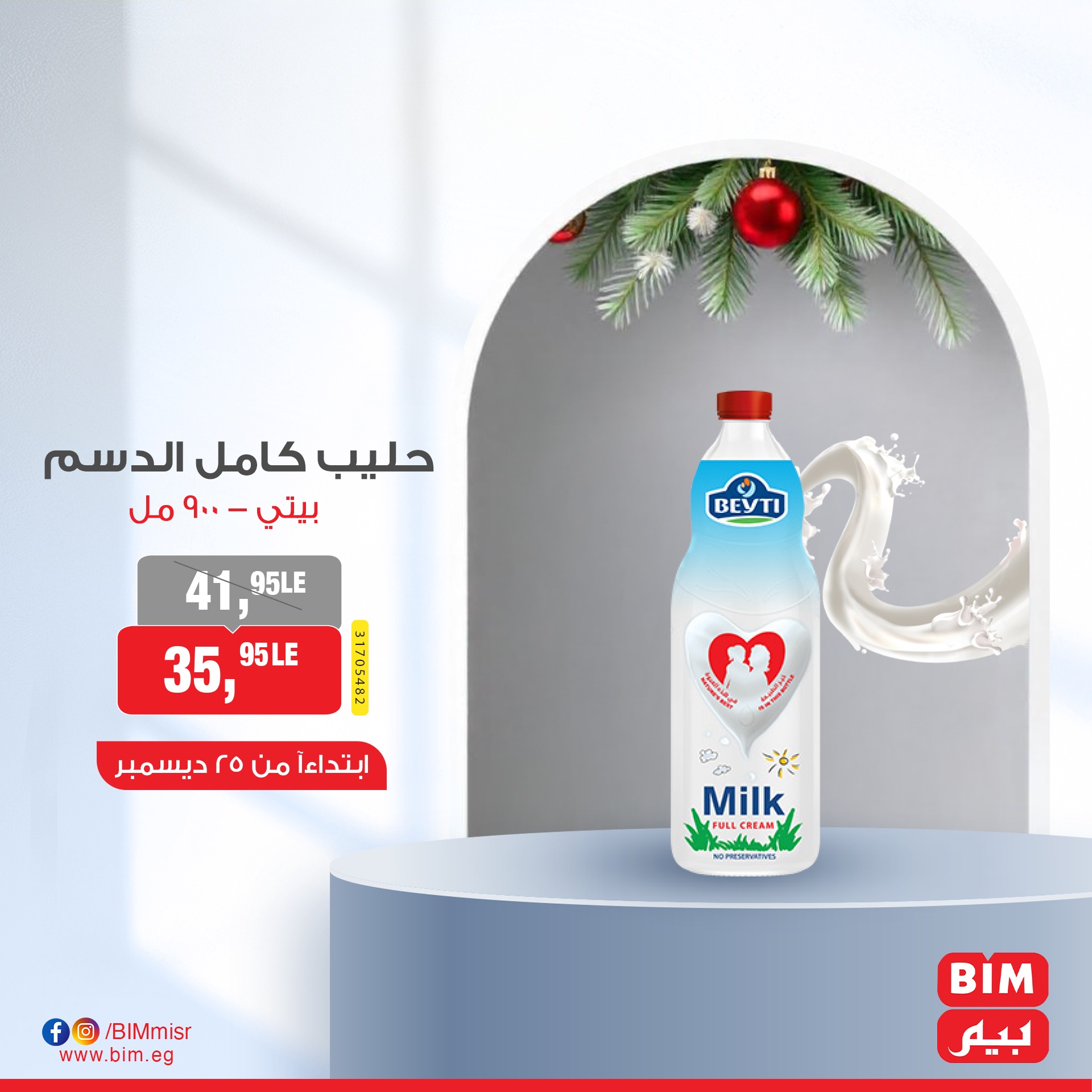 bim offers from 24dec to 25dec 2024 عروض بيم من 24 ديسمبر حتى 25 ديسمبر 2024 صفحة رقم 2